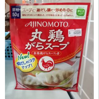 HẠT NÊM GÀ AJINOMOTO – 50G