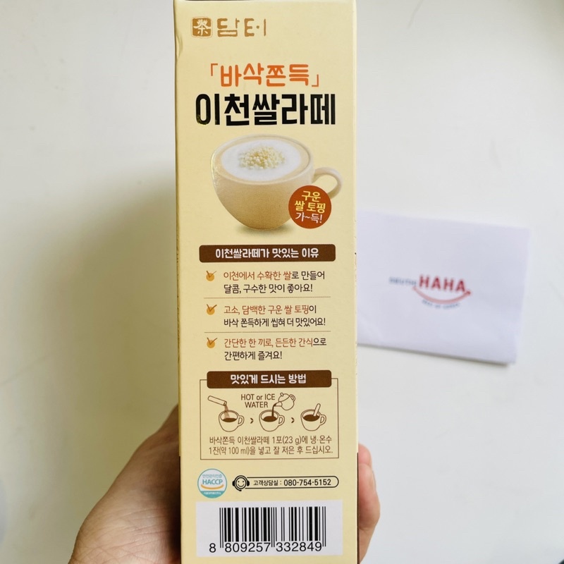 Bột latte gạo Hàn Quốc 230g Incheon Rice Latte Hộp 10 gói * 23g