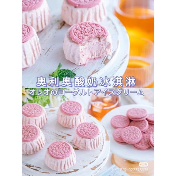 Bánh Oreo hồng nhân dâu