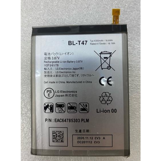 Pin LG Velvet 5G chính hãng - Mã BL T47