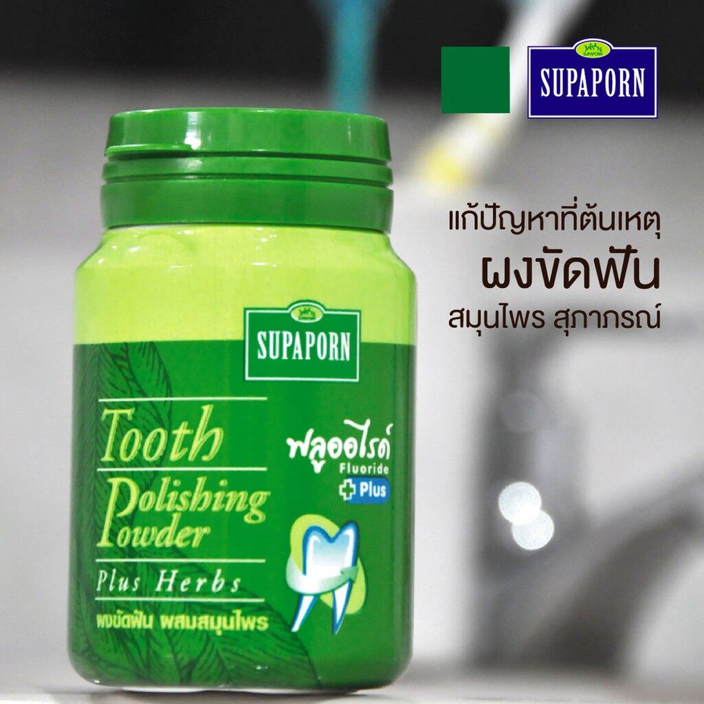 (Chính Hãng) Bột Trắng Răng Thảo Dược Supaporn Thái Lan