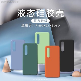 ✔#Kho Sẵn Sàng#Ốp Lưng Silicone Màu Nhám Cho Điện Thoại Oppo Find x2 Pro Findx2 Oppo X2Pro