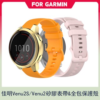 Ốp Bảo Vệ Đồng Hồ Thông Minh Garmin Venu2/Garmin Venu 2S Bằng TPU Mạ Điện Chống Sốc