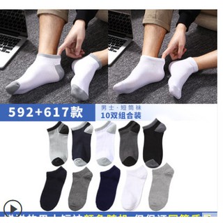 set tất nam ngắn cổ.
