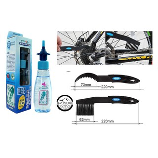 Combo VS4: bộ bàn chải, dầu tra xích líp xe đạp Cylion