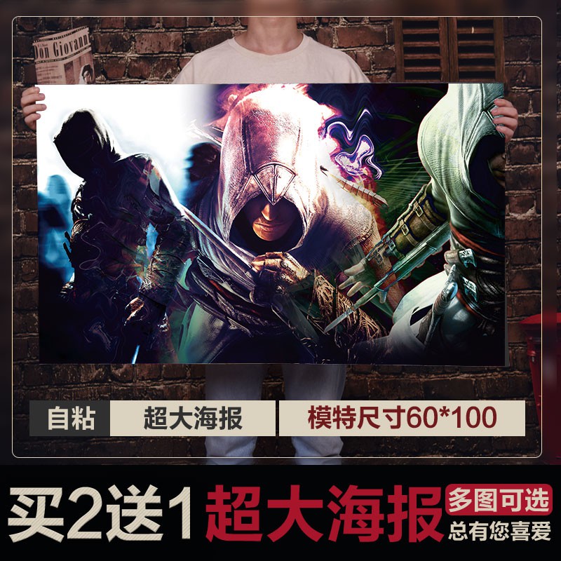 1 Cặp Poster Hình Assassin 's Creed Độc Đáo