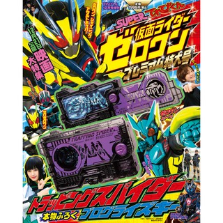 [Chính Hãng] Ấn Phẩm Super Televikun Kamen Rider Zero-One (tặng kèm Trapping Spider Progrise Key)