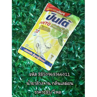 Nước rửa chén Pinto chanh 450ml