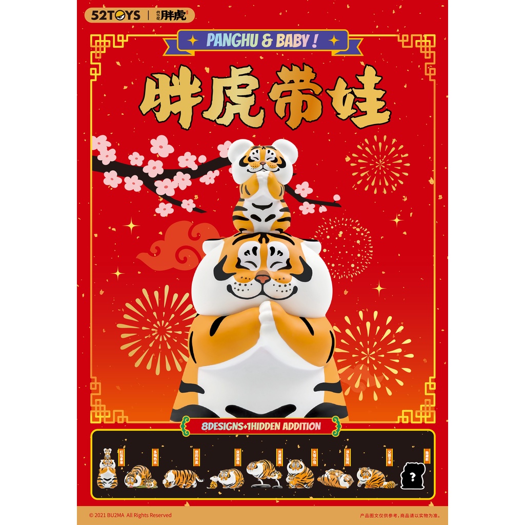 Panghu & baby Fat tiger Hộp Đồ Chơi Có Hộp Bịt Xung Quanh Cho Bé