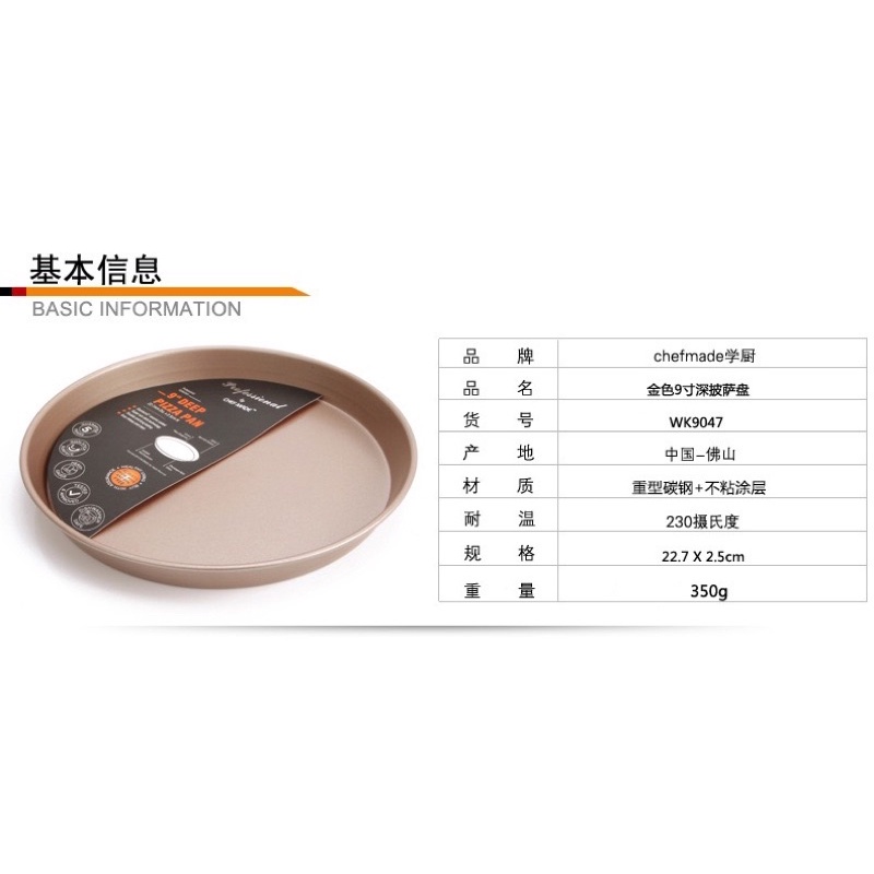 Khuôn pizza CHEFMADE cao cấp