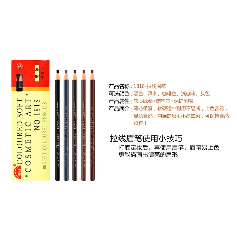Chì kẻ mày kháng nước chống mồ hôi không lem nhòe cho người mới bắt đầu 1818 | BigBuy360 - bigbuy360.vn