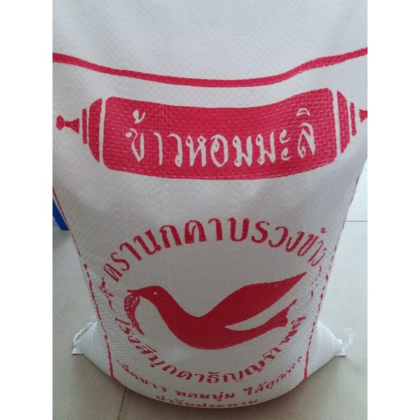 Gạo tám thái én thơm ngon -1kg- giao hàng ifast - ifast.com.vn -cbig.vn hệ thống tạp hóa cbig.vn