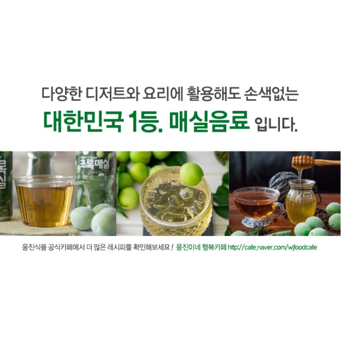 NƯỚC MƠ XANH 180ML -  초록매실 180ML