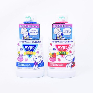 NƯỚC SÚC MIỆNG KID'S NHẬT BẢN 250ML