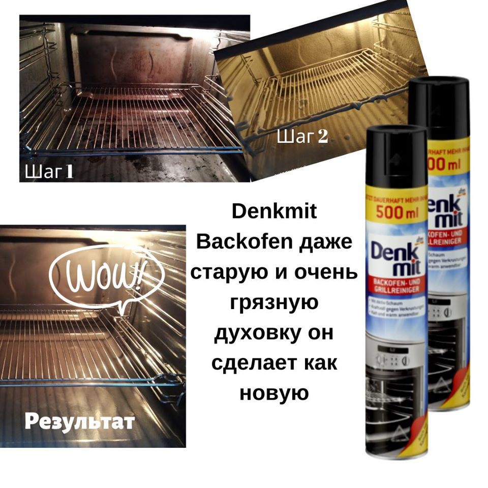 Xịt vệ sinh lò nướng, nồi chiên, lò vi sóng Denkmit siêu sạch- Denkmit Oven and Grill Cleaner