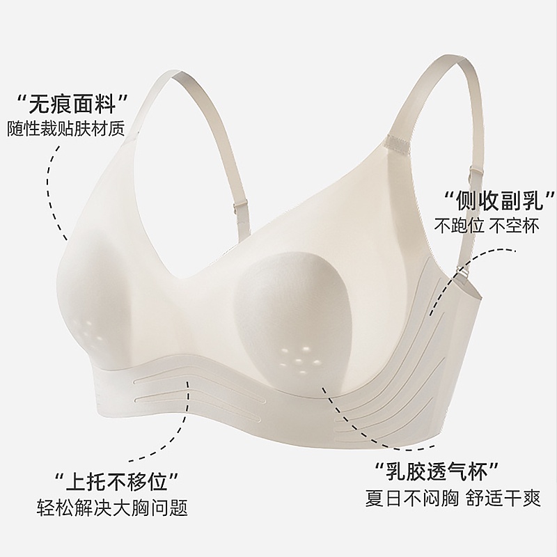 Varsbaby Áo Ngực Không Đường May Siêu Mỏng Không Gọng Thép D338