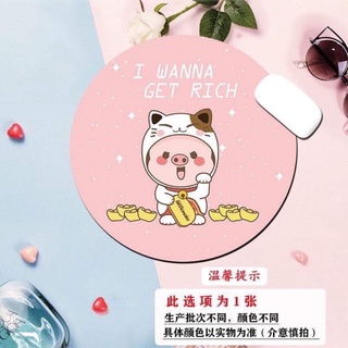 Lót chuột đáng yêu