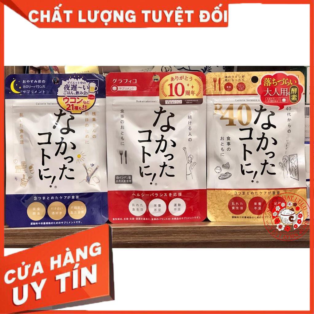 Viên uống Enzyme giảm cân ngày/ đêm Nakatta kotoni Nhật bản6