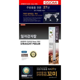 GG605 - Dao gọt vỏ củ - quả Hàn Quốc