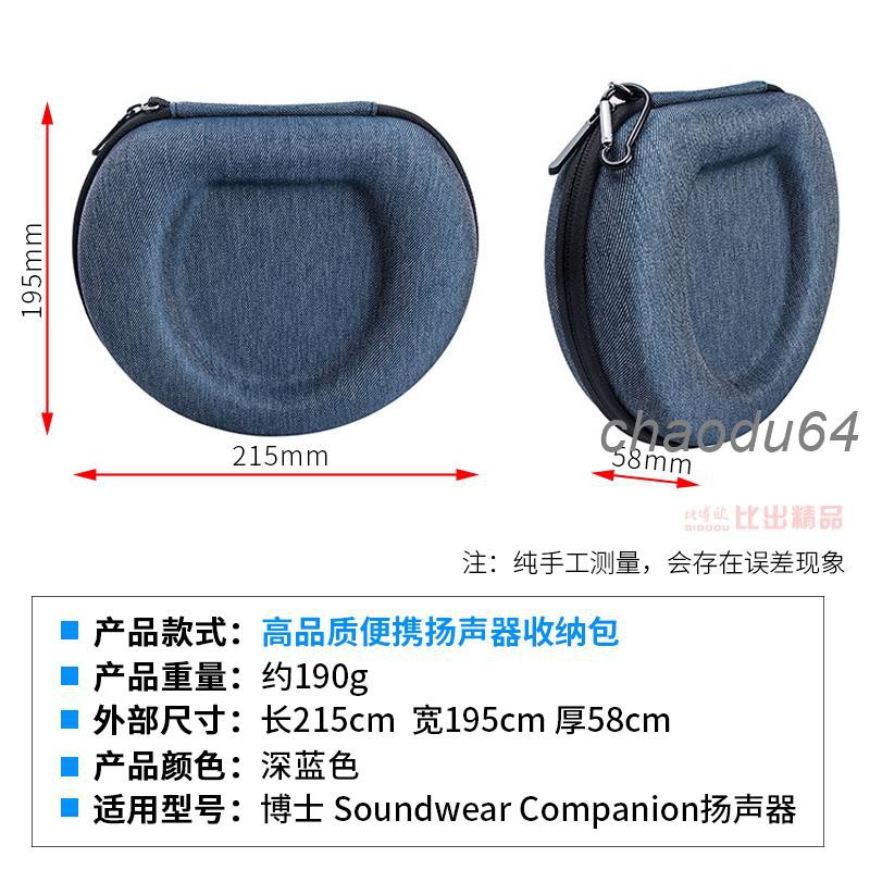 Túi Đựng Loa Bose Soundwear Companion Cứng Cáp Ốp