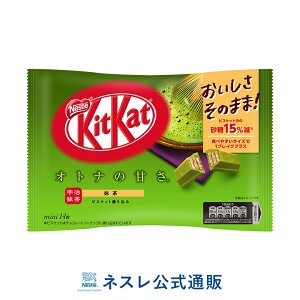 Bánh Kitkat Mini Trà Xanh Nestlé 130g (xanh đậm)