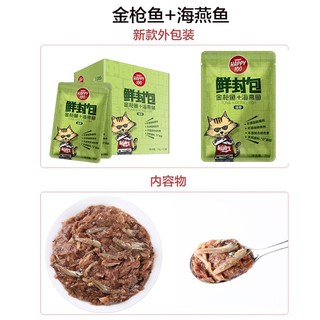 Pate Wanpy Happy 70gr, Sỉ từ 1000