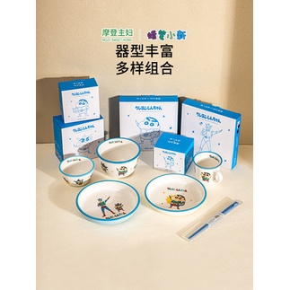 Shin Chan Cậu bé bút chì x siêu nhân Bát cơm gốm sứ bát đĩa dễ thương bộ đồ ăn gia đình