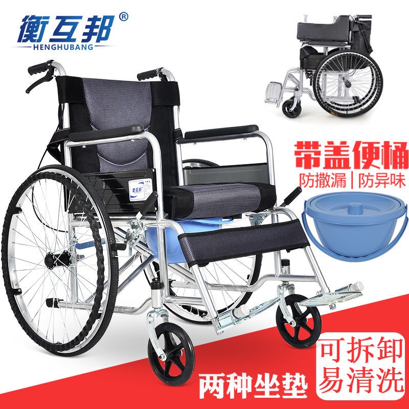 【xe đạp】Xe lăn Henghubang có thể gấp lại, nhẹ, di động cho người già, người già, người tàn tật, xe đẩy nhỏ