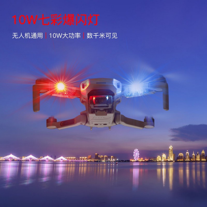 Máy bay điều khiển từ xa Mavic Air / Mini2 / mini / pro 10w