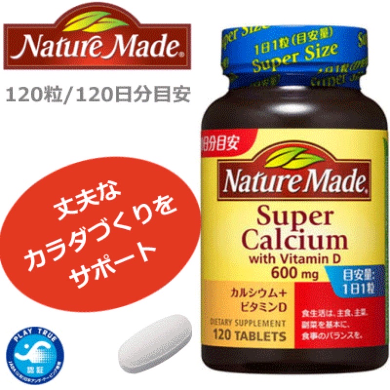 Viên bổ sung canxi 4 tháng nature made nhật