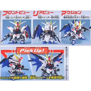 Mô hình SD Freedom Gundam (Bandai)