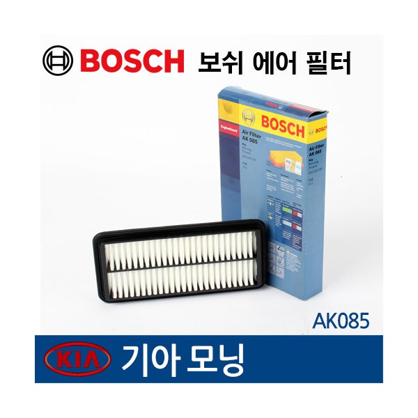 Lọc gió động cơ Bosch cho xe Morning/Picanto 05-10 Mẫu Cũ