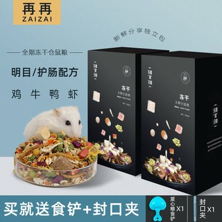 P Thức ăn dinh dưỡng cho chuột lang
