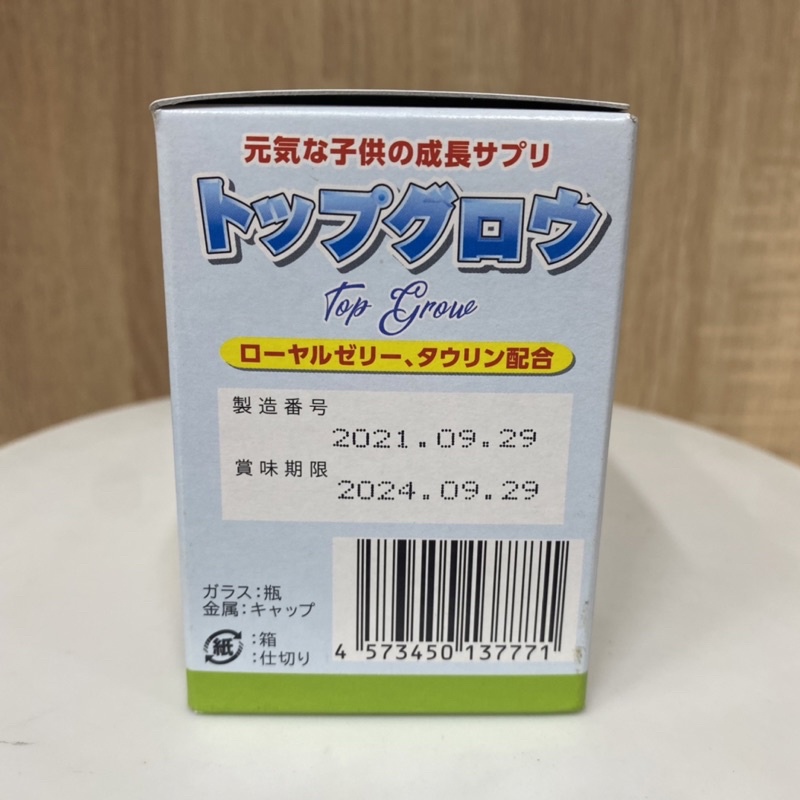 Siro Top Grow Jpanwell Hỗ Trợ Tăng Cường Sức Đề Kháng Ở Trẻ Em Hộp 10 Chai X 30ml  Nhật Bản