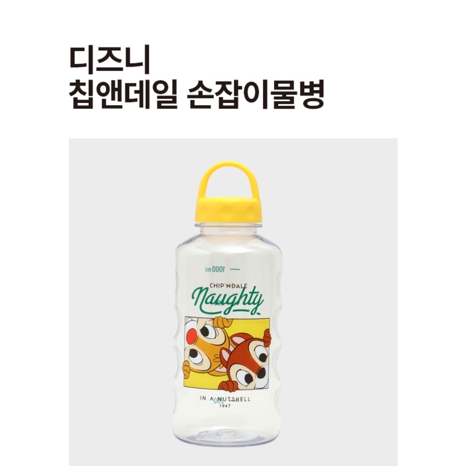 DAISO Bình Nước Chip &amp; Dale Dung Tích 380ml / 500ml / 1L