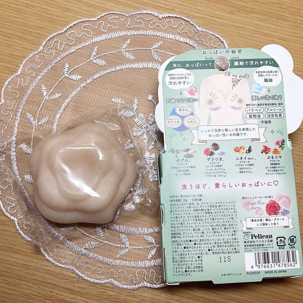 [Nội địa Nhật] Xà phòng dưỡng da vùng ngực và hồng nhũ hoa Pelican | BigBuy360 - bigbuy360.vn