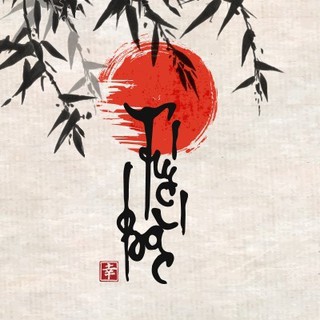 Sáo Trúc Hồ Bằng