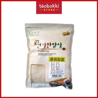 Gạo nếp WellBeing 800g