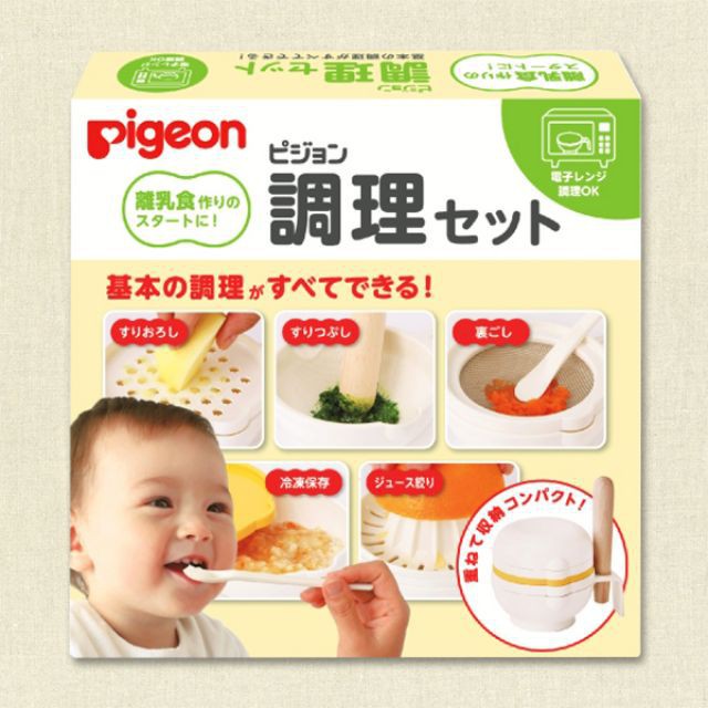 Bộ chế biến ăn dặm Pigeon nội địa