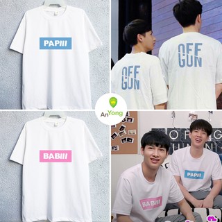Áo thun OFFGUN Papii Babii Theory Of Love