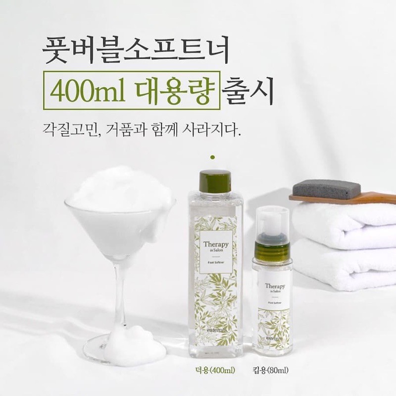 Estemio nail - Bọt làm mềm da chết Foot bubble softener