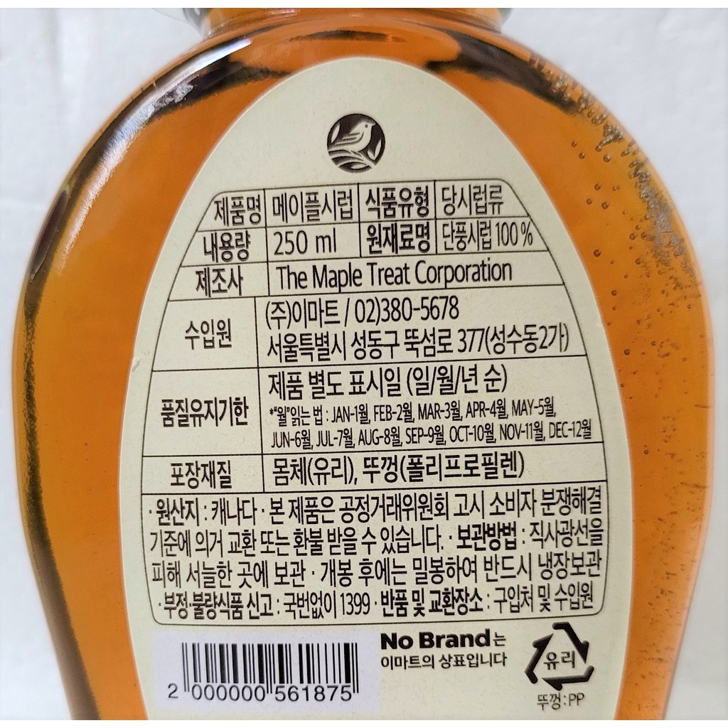 SI RÔ LÁ PHONG NGUYÊN CHẤT   NO BRAND Maple Syrup