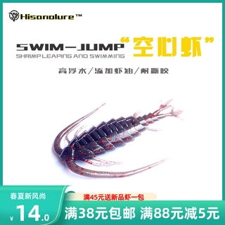 Hàng mới về mồi câu cá hình con tôm mềm màu đen