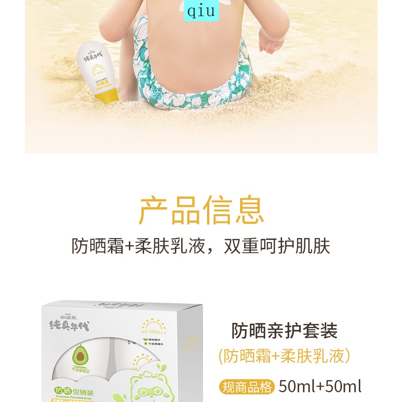 Bộ kem chống nắng toàn thân chất lượng cao | BigBuy360 - bigbuy360.vn
