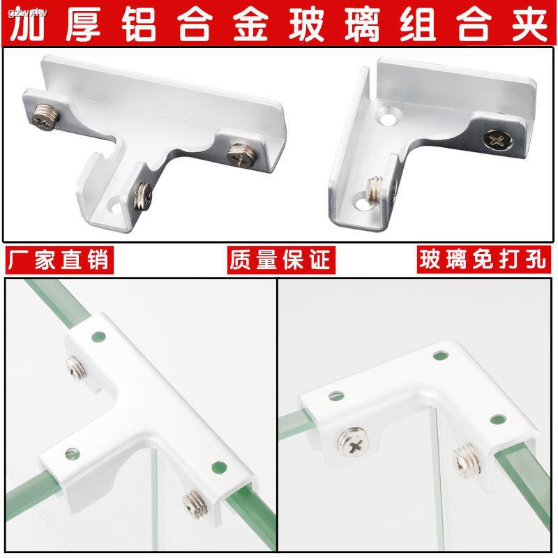 Kẹp Giữ Bằng Hợp Kim Nhôm Dày Dặn Hình Chữ T Dùng Cố Định Kính Chuyên Dụng