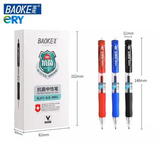 HỘP 12 cây bút gel bấm vỏ kháng khuẩn 0.5mm BAOKE | KJ11