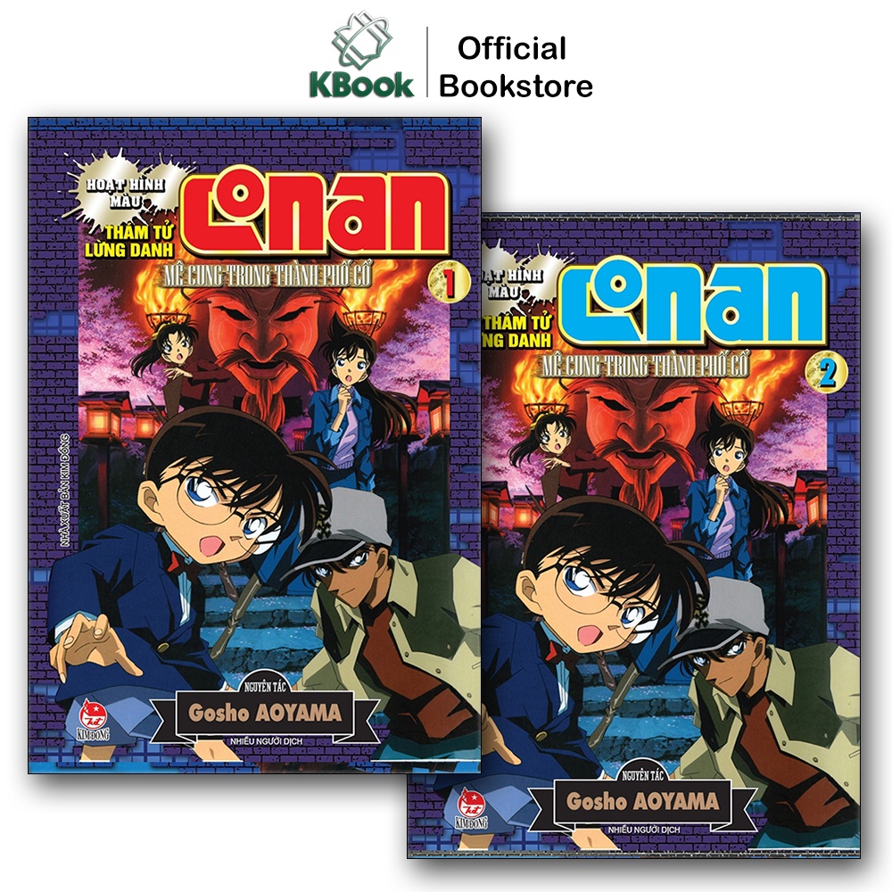 Truyện Tranh - Conan màu: Mê cung trong thành phố cổ (Tập 1+ 2)