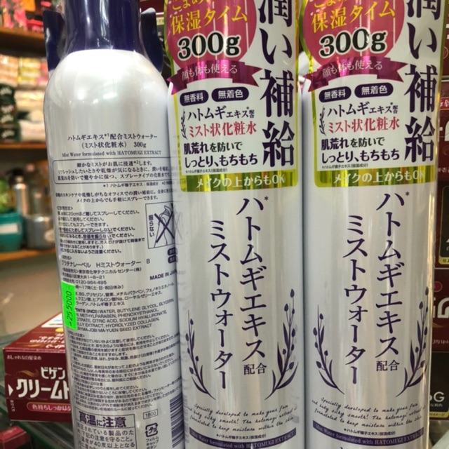 🇯🇵Xịt Khoáng Trắng Da Cấp Ẩm Hatomugi Ý Dĩ Nhật Bản 300g