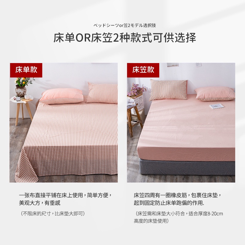 Vỏ Gối Chăn Và Ga Giường Cotton Trơn Họa Tiết Sọc Ca Rô Phong Cách Nhật Bản Đơn Giản 1.5m 1.8m