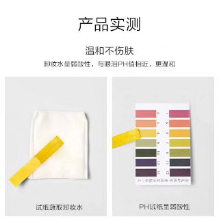 Nước tẩy trang Perfect Diary
